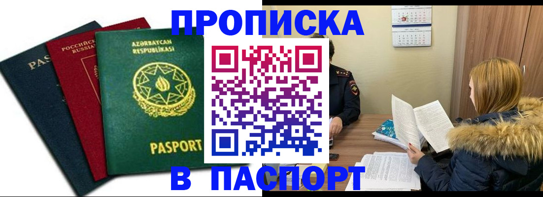 подбор собственника для регистрации в Мариинске