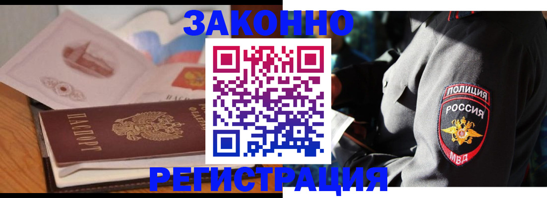 временная регистрация недорого в Мариинске
