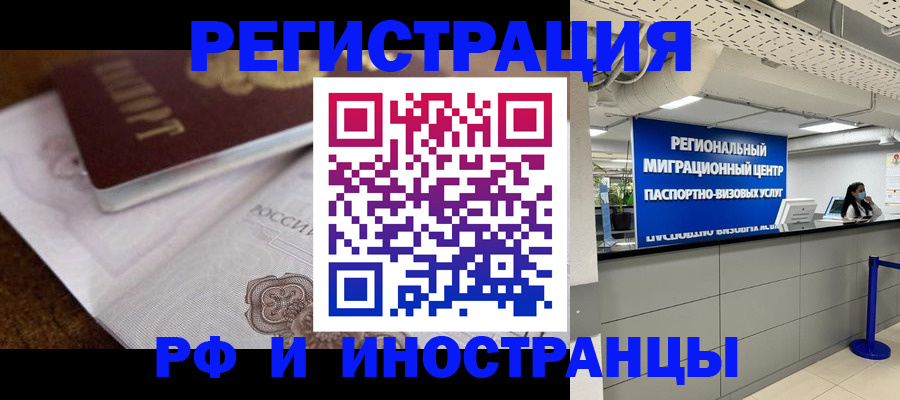 прописка законно в Мариинске