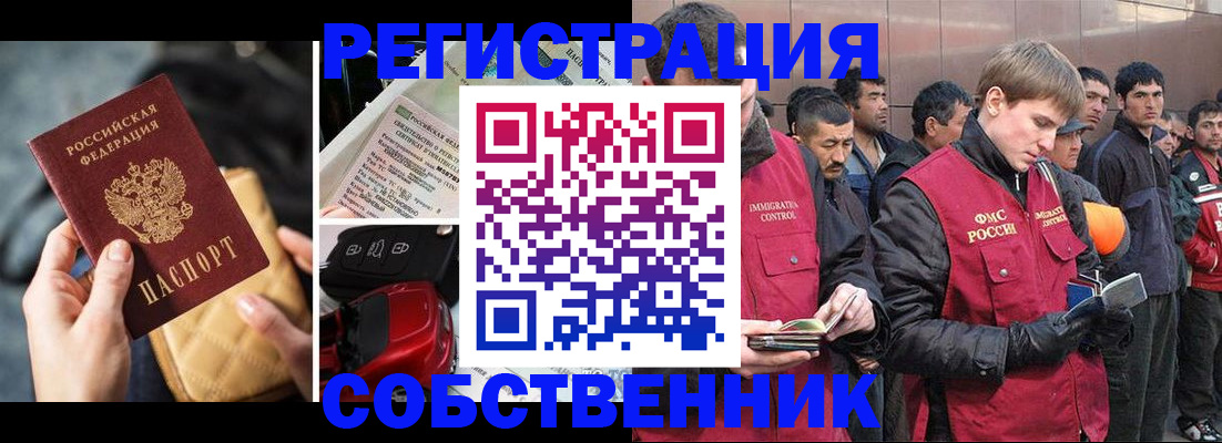 прописка для военкомата в Мариинске