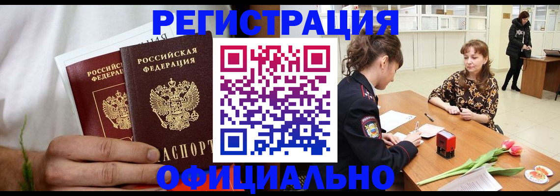 регистрация для дет. сада в Мариинске