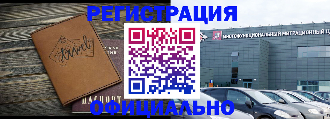 прописка для военкомата в Мариинске